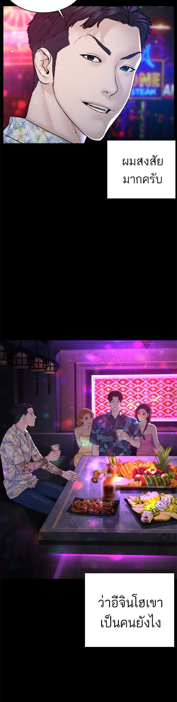 How to Fight นักสู้ทูปเบอร์ Chap 99 - Next Chap 100