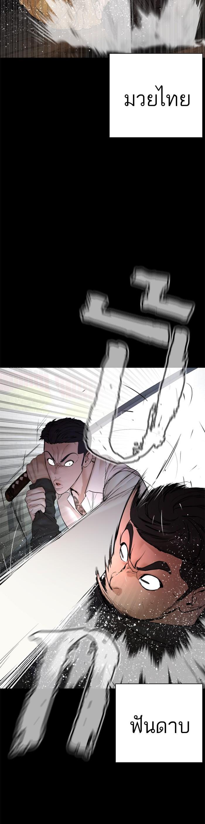 How to Fight นักสู้ทูปเบอร์ Chap 99 - Next Chap 100