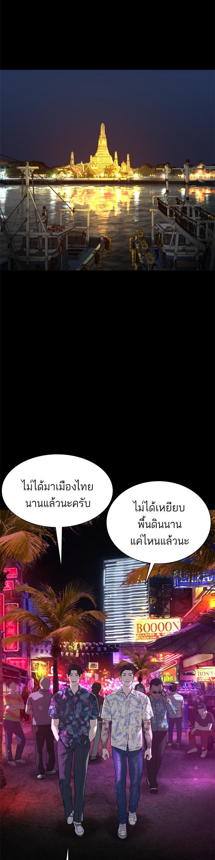 How to Fight นักสู้ทูปเบอร์ Chap 99 - Next Chap 100