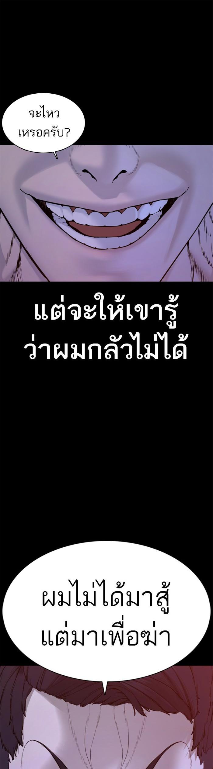 How to Fight นักสู้ทูปเบอร์ Chap 99 - Next Chap 100