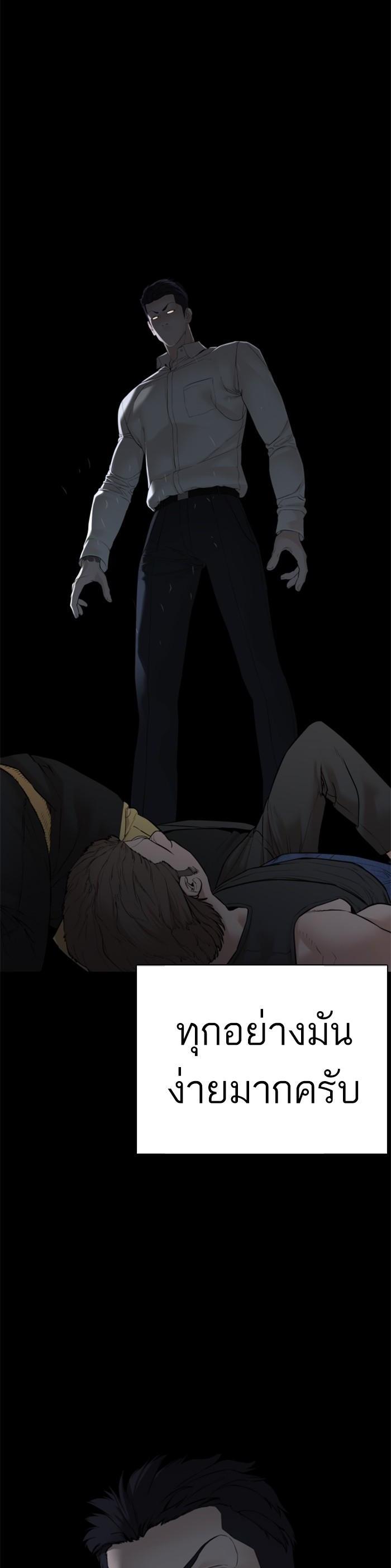 How to Fight นักสู้ทูปเบอร์ Chap 99 - Next Chap 100