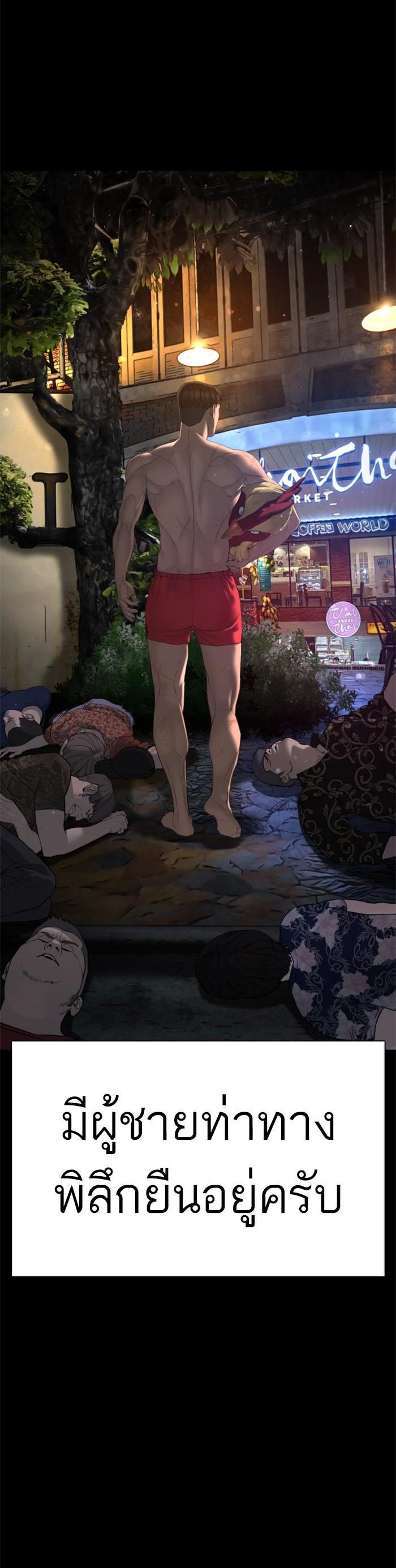 How to Fight นักสู้ทูปเบอร์ Chap 99 - Next Chap 100