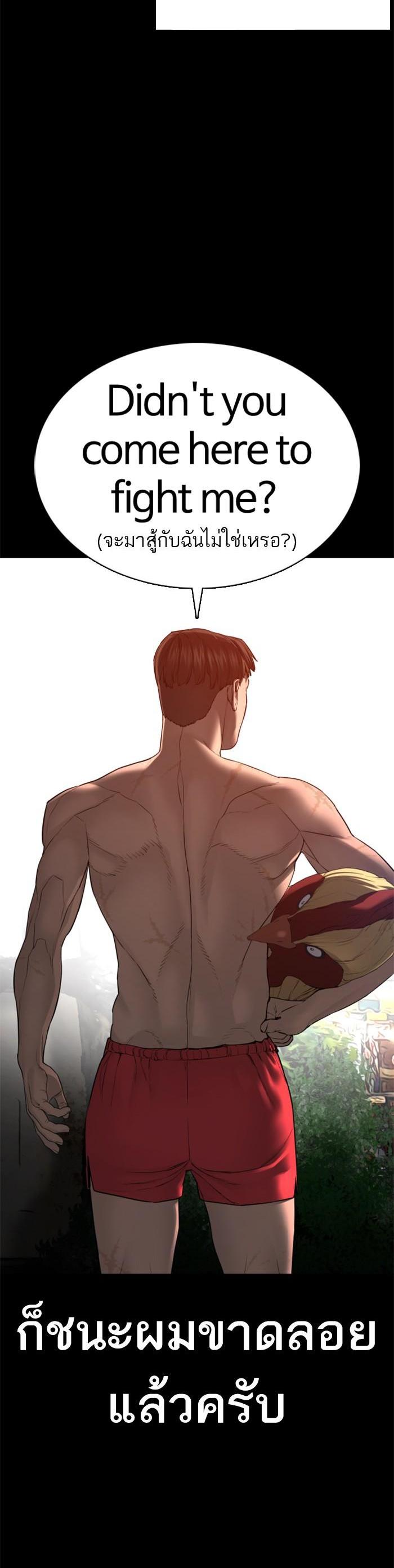 How to Fight นักสู้ทูปเบอร์ Chap 99 - Next Chap 100