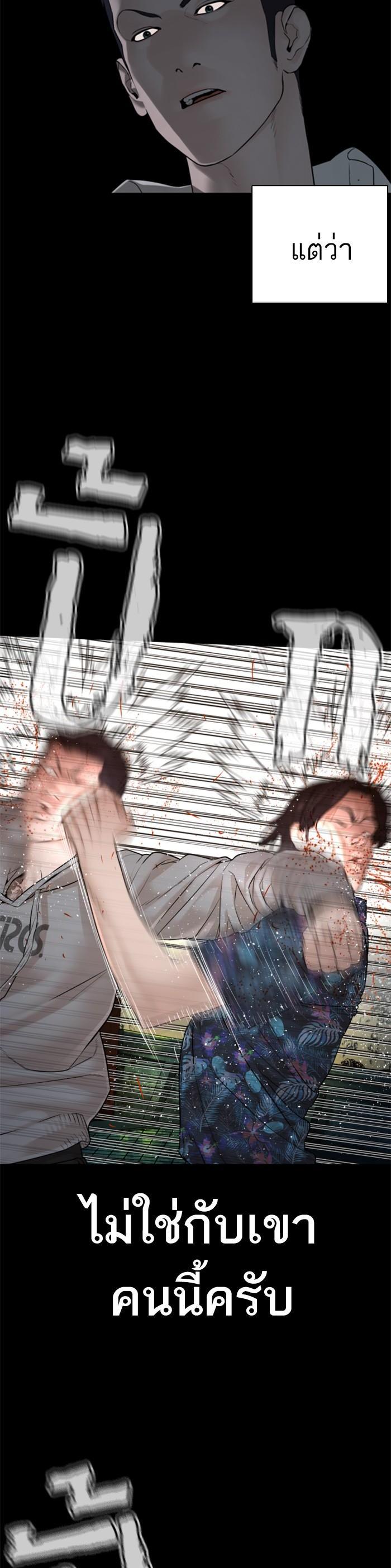 How to Fight นักสู้ทูปเบอร์ Chap 99 - Next Chap 100