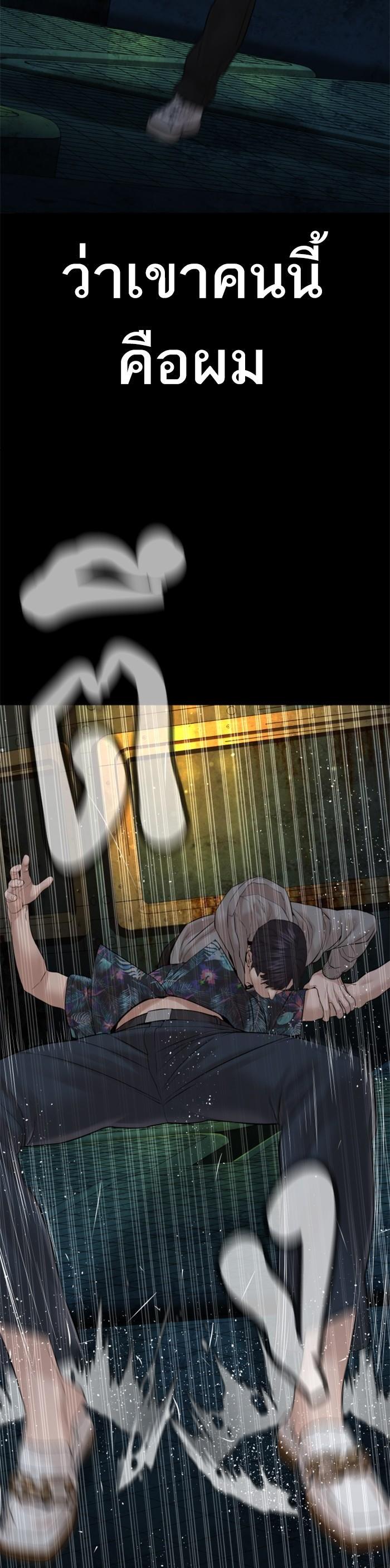 How to Fight นักสู้ทูปเบอร์ Chap 99 - Next Chap 100