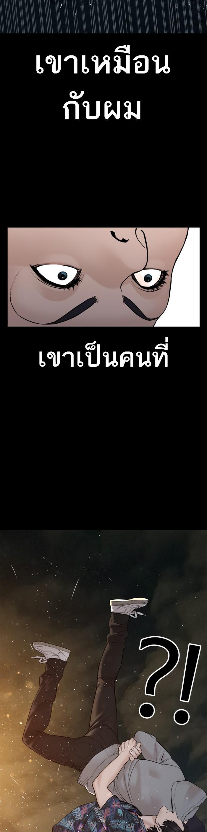 How to Fight นักสู้ทูปเบอร์ Chap 99 - Next Chap 100