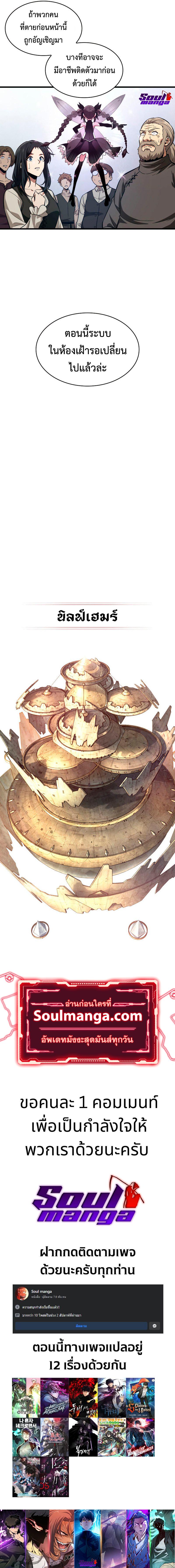 Pick Me Up, Infinite Gacha Chap 7 - Next Chap 8