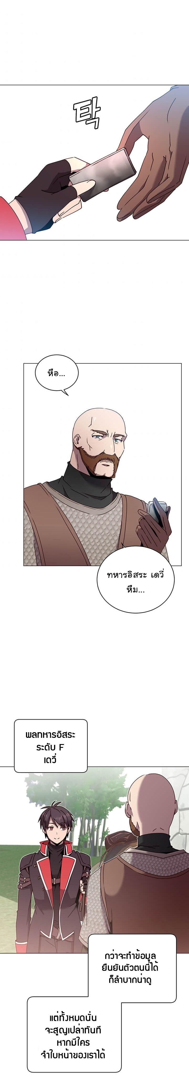 The Max Level Hero has Returned! Chap 41 - Next Chap 42