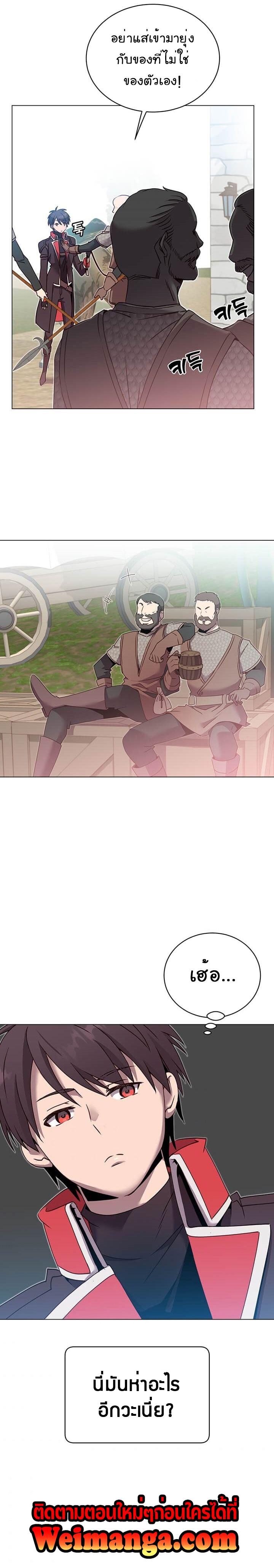 The Max Level Hero has Returned! Chap 41 - Next Chap 42