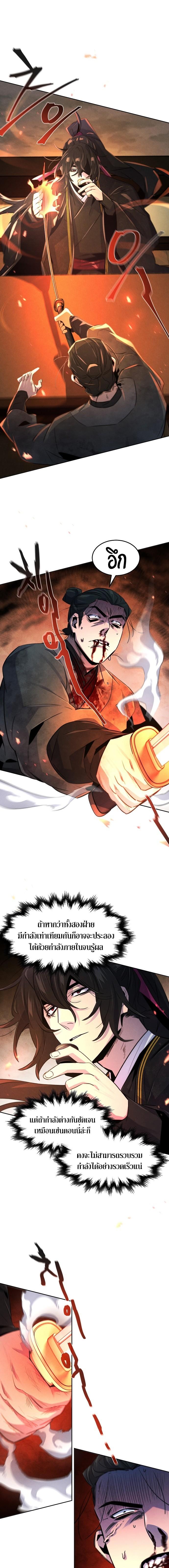 The Return of the Crazy Demon การหวนคืนของอสูรคลั่ง Chap 95 - Next Chap 96