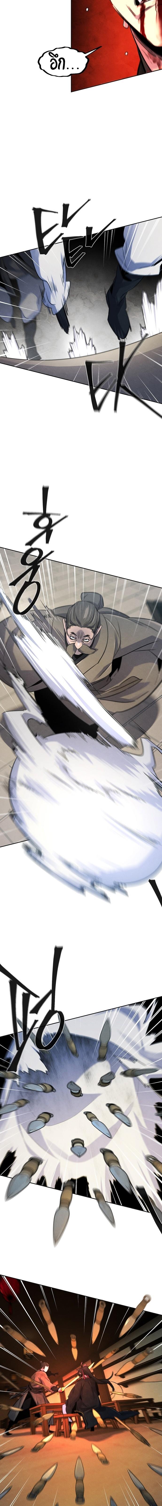 The Return of the Crazy Demon การหวนคืนของอสูรคลั่ง Chap 95 - Next Chap 96