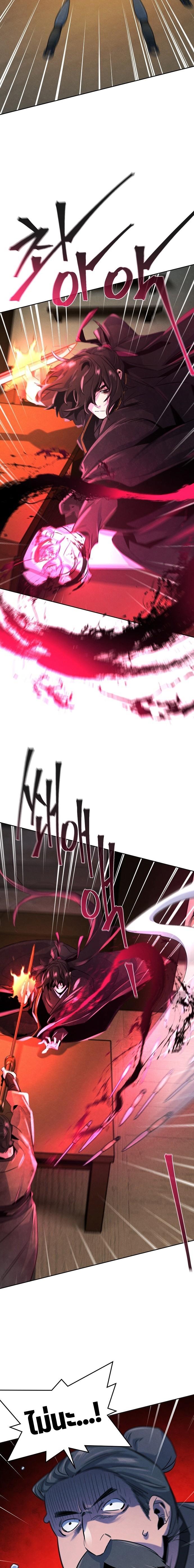 The Return of the Crazy Demon การหวนคืนของอสูรคลั่ง Chap 95 - Next Chap 96