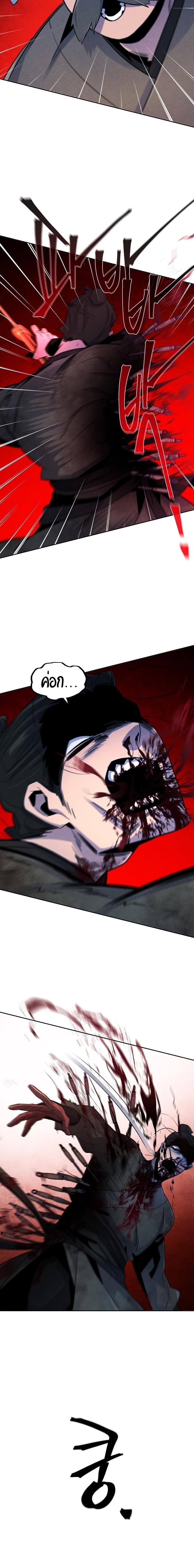 The Return of the Crazy Demon การหวนคืนของอสูรคลั่ง Chap 95 - Next Chap 96