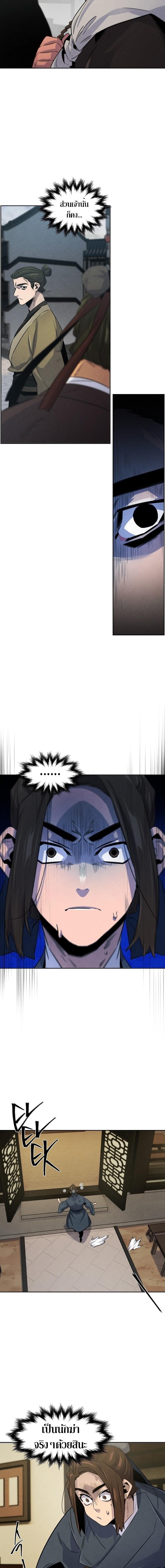 The Return of the Crazy Demon การหวนคืนของอสูรคลั่ง Chap 95 - Next Chap 96