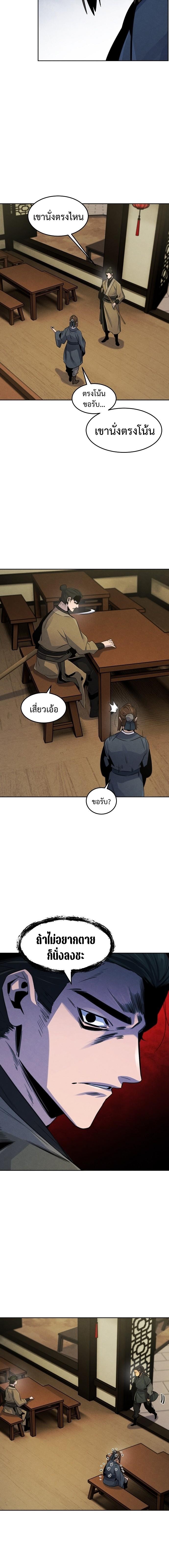 The Return of the Crazy Demon การหวนคืนของอสูรคลั่ง Chap 95 - Next Chap 96