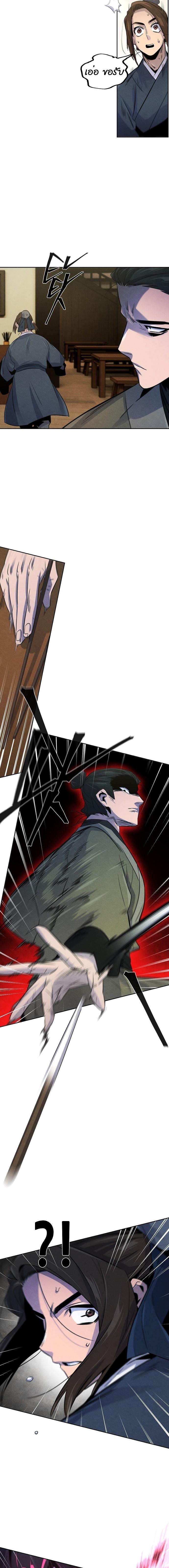 The Return of the Crazy Demon การหวนคืนของอสูรคลั่ง Chap 95 - Next Chap 96