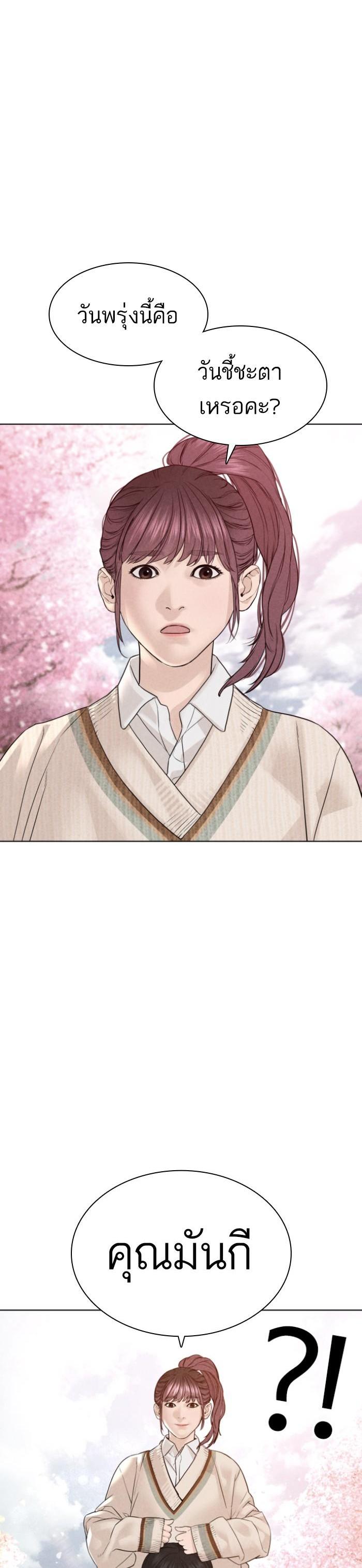 How to Fight นักสู้ทูปเบอร์ Chap 125 - Next Chap 126