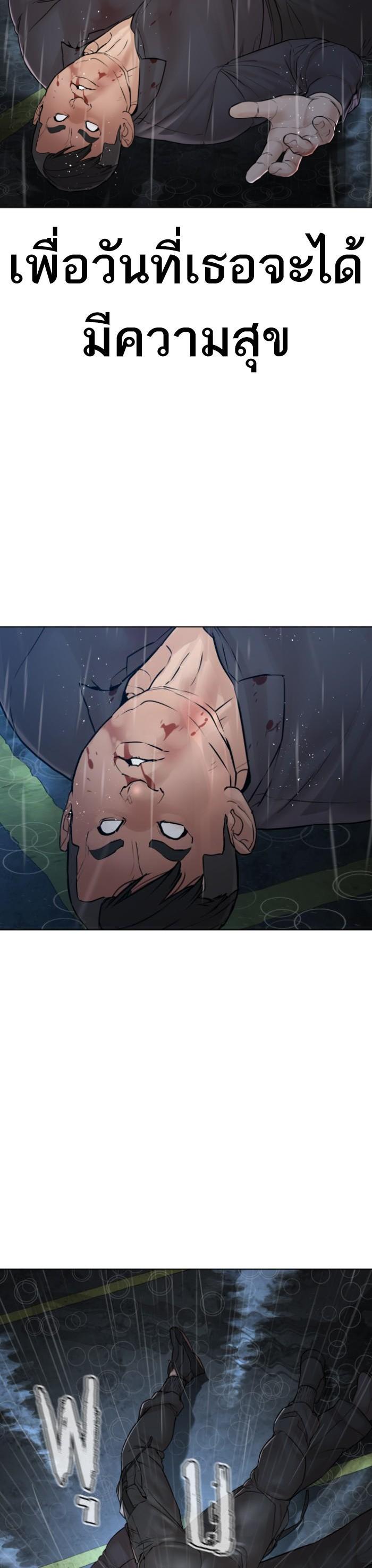 How to Fight นักสู้ทูปเบอร์ Chap 125 - Next Chap 126