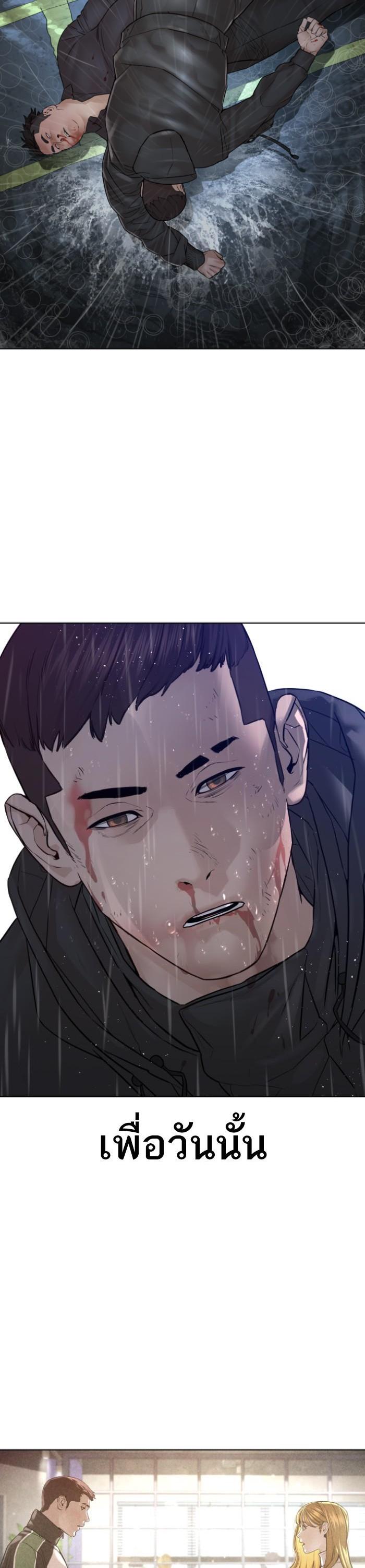 How to Fight นักสู้ทูปเบอร์ Chap 125 - Next Chap 126