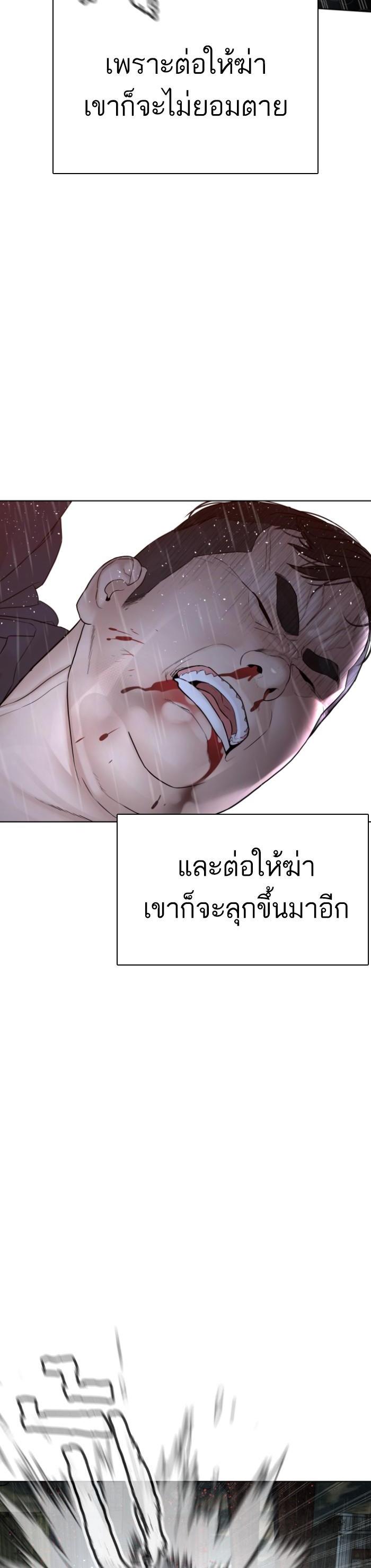 How to Fight นักสู้ทูปเบอร์ Chap 125 - Next Chap 126