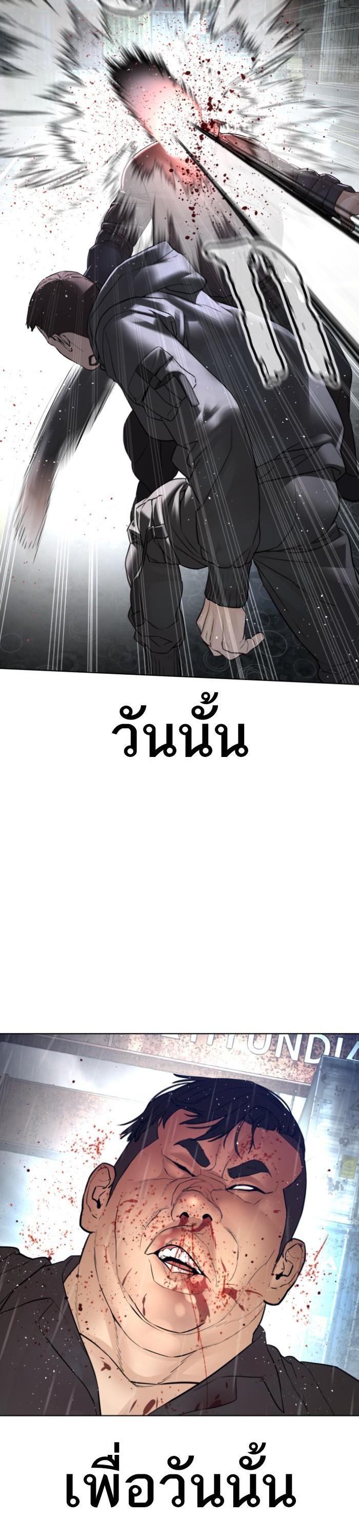 How to Fight นักสู้ทูปเบอร์ Chap 125 - Next Chap 126