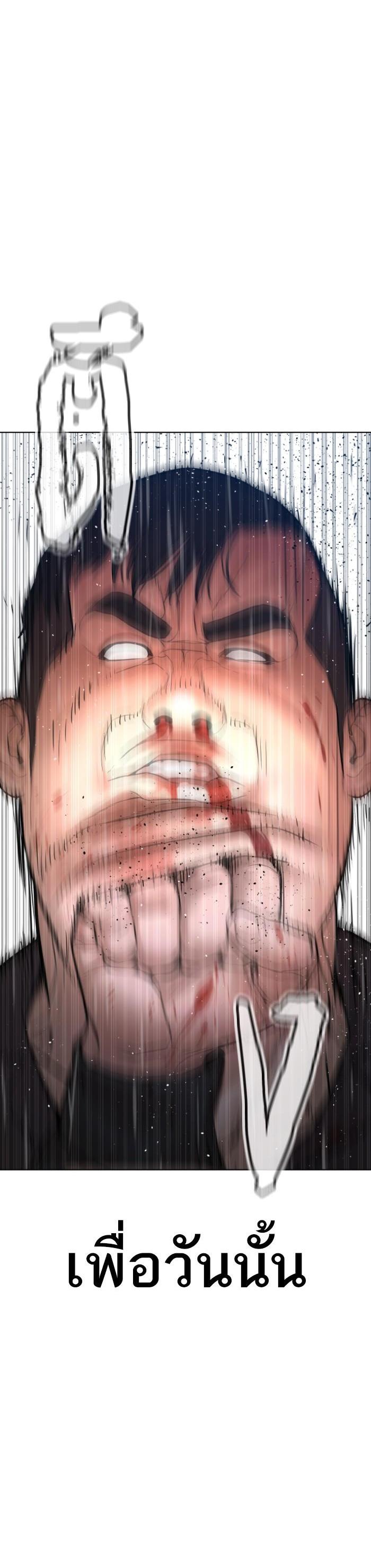 How to Fight นักสู้ทูปเบอร์ Chap 125 - Next Chap 126