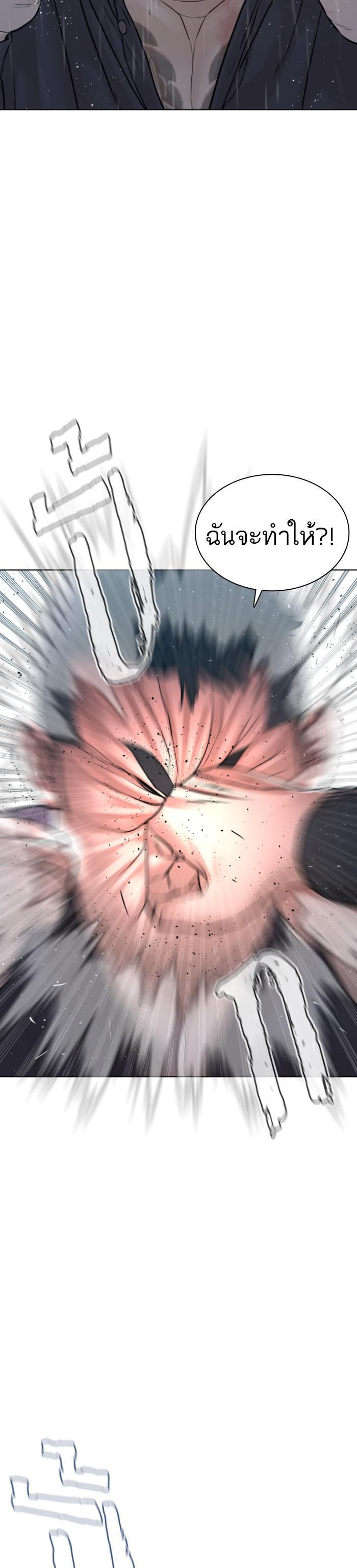 How to Fight นักสู้ทูปเบอร์ Chap 125 - Next Chap 126