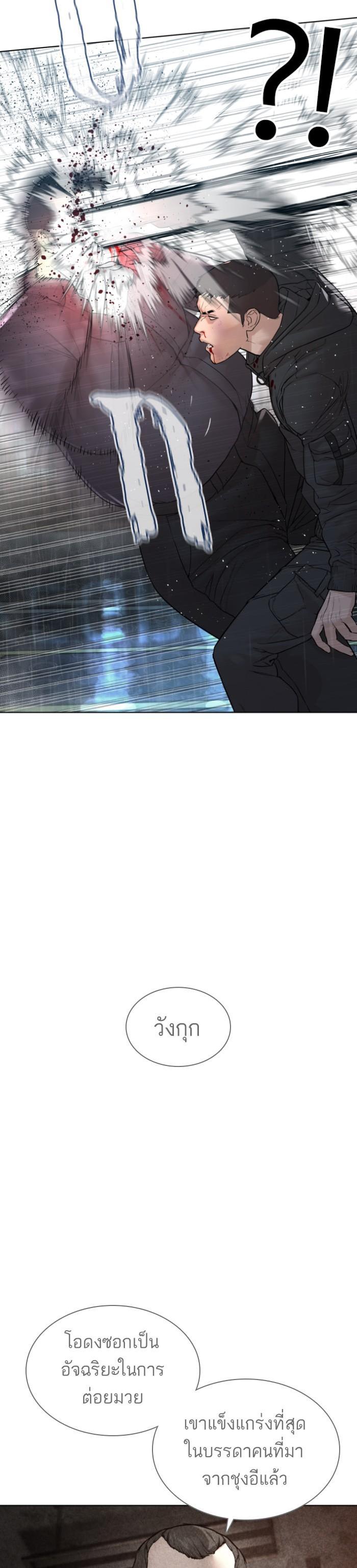 How to Fight นักสู้ทูปเบอร์ Chap 125 - Next Chap 126