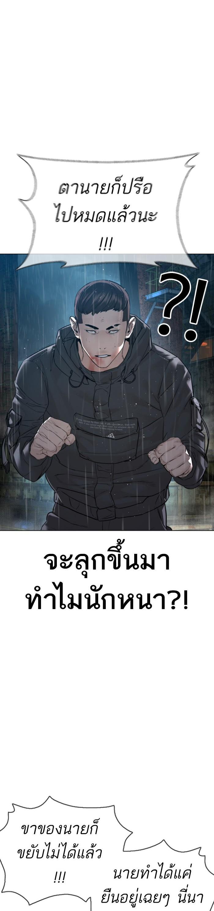How to Fight นักสู้ทูปเบอร์ Chap 125 - Next Chap 126