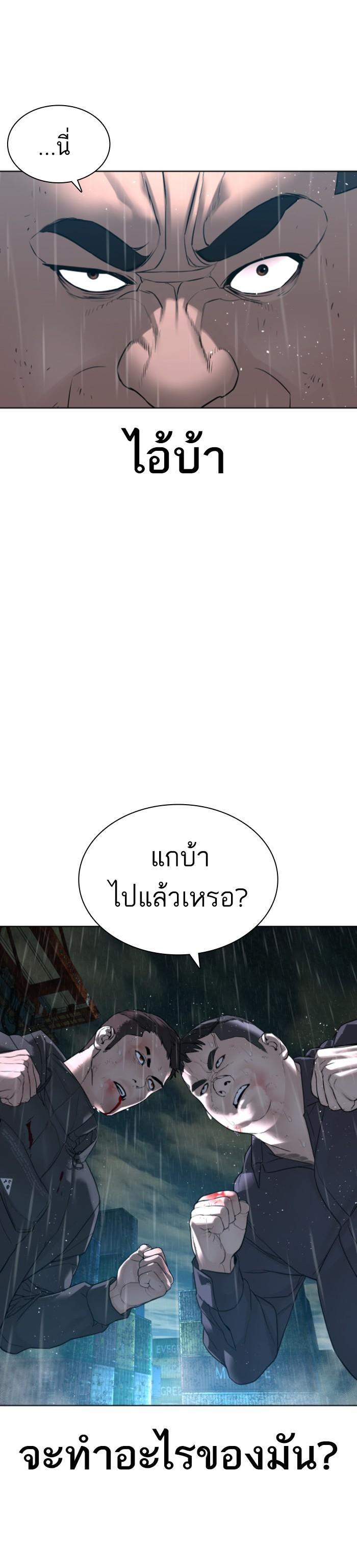 How to Fight นักสู้ทูปเบอร์ Chap 125 - Next Chap 126