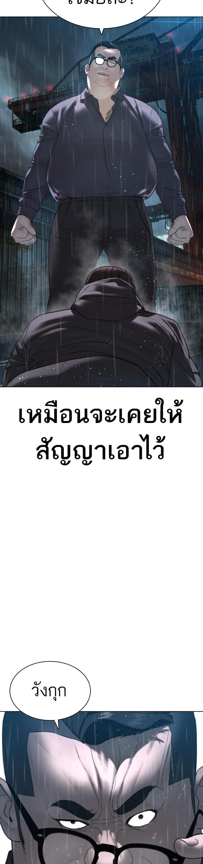 How to Fight นักสู้ทูปเบอร์ Chap 125 - Next Chap 126