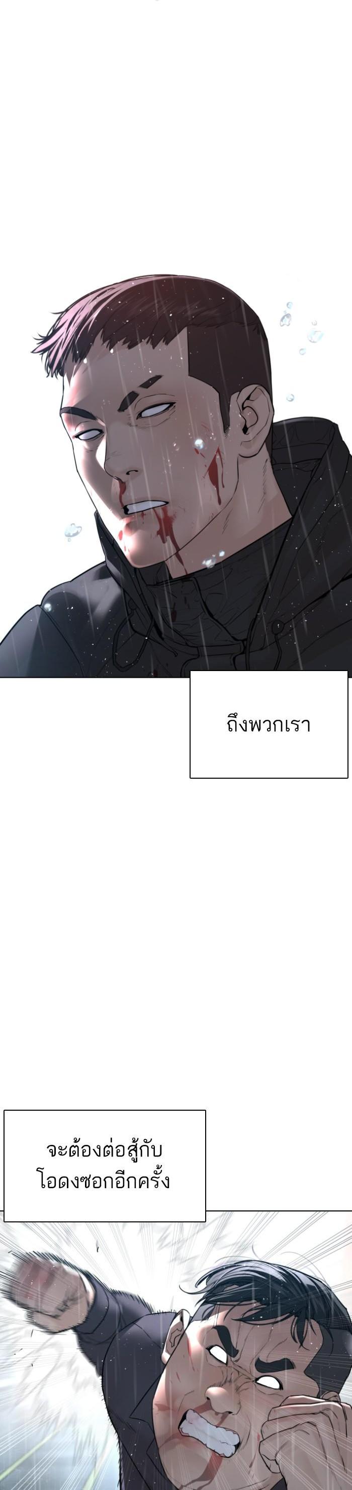 How to Fight นักสู้ทูปเบอร์ Chap 125 - Next Chap 126
