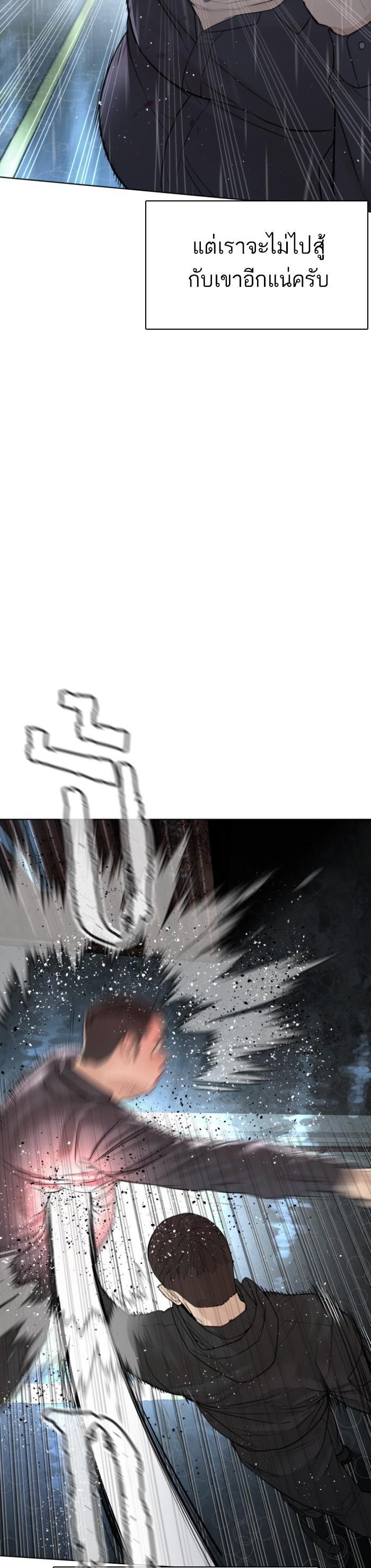 How to Fight นักสู้ทูปเบอร์ Chap 125 - Next Chap 126