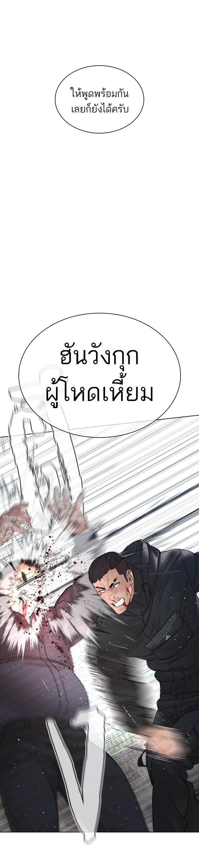 How to Fight นักสู้ทูปเบอร์ Chap 125 - Next Chap 126