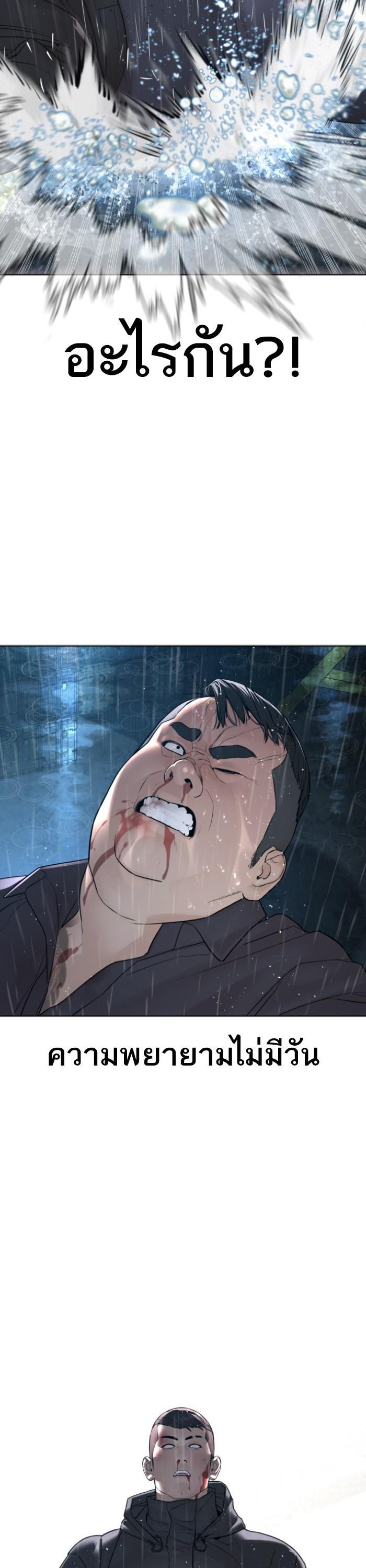 How to Fight นักสู้ทูปเบอร์ Chap 125 - Next Chap 126