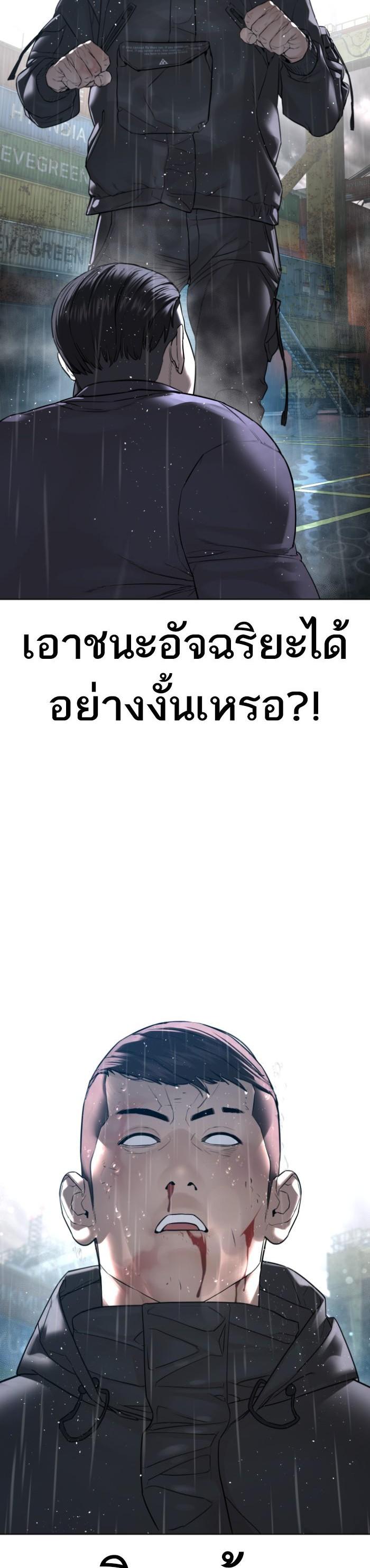 How to Fight นักสู้ทูปเบอร์ Chap 125 - Next Chap 126