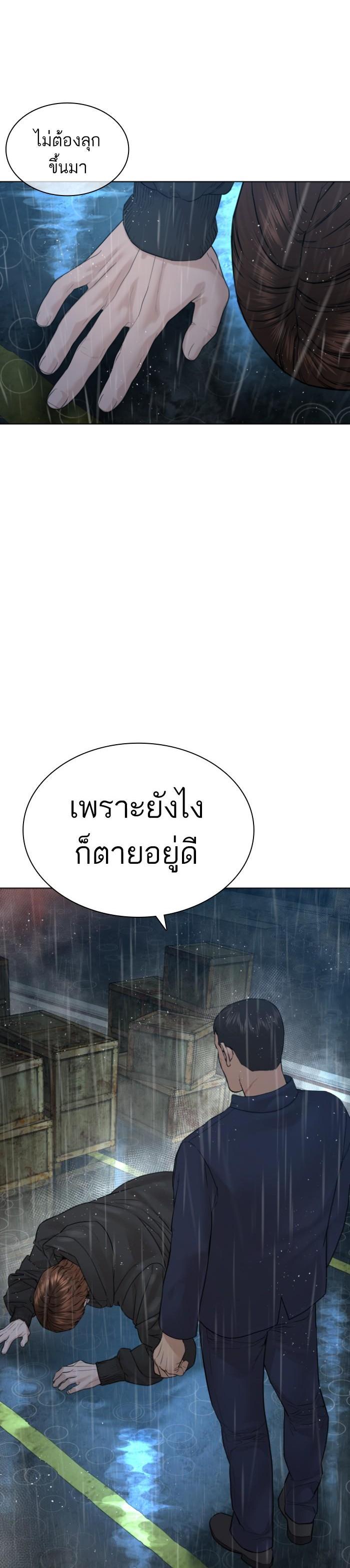 How to Fight นักสู้ทูปเบอร์ Chap 125 - Next Chap 126