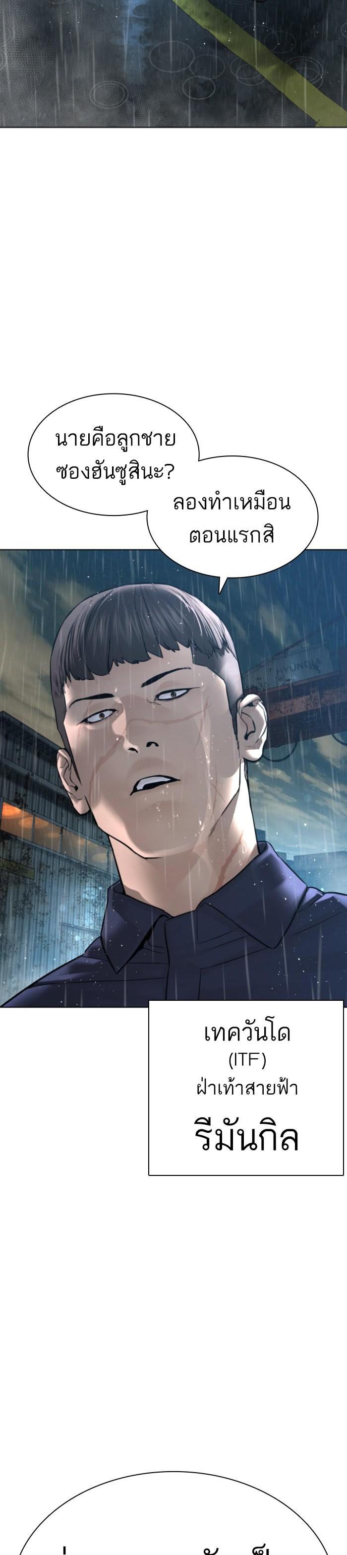 How to Fight นักสู้ทูปเบอร์ Chap 125 - Next Chap 126