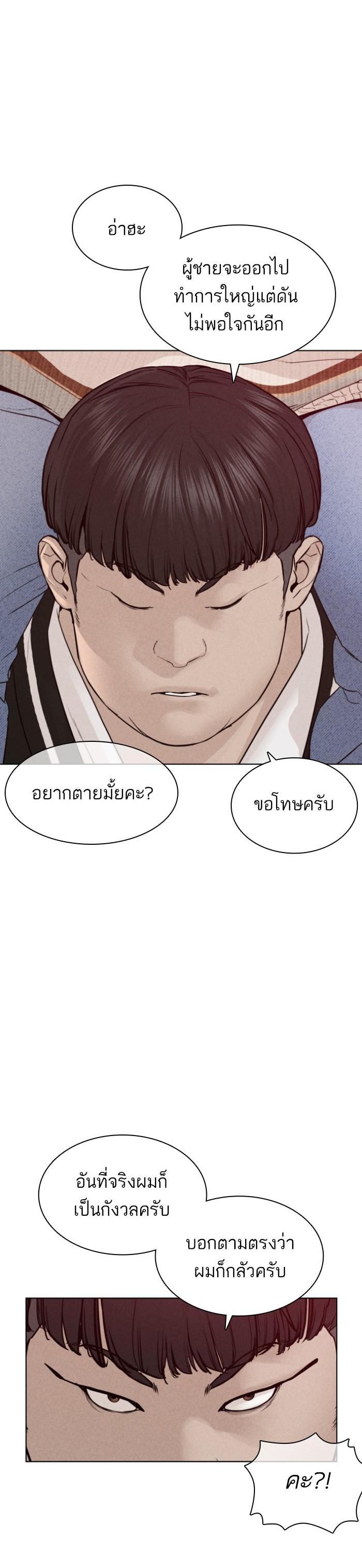 How to Fight นักสู้ทูปเบอร์ Chap 125 - Next Chap 126