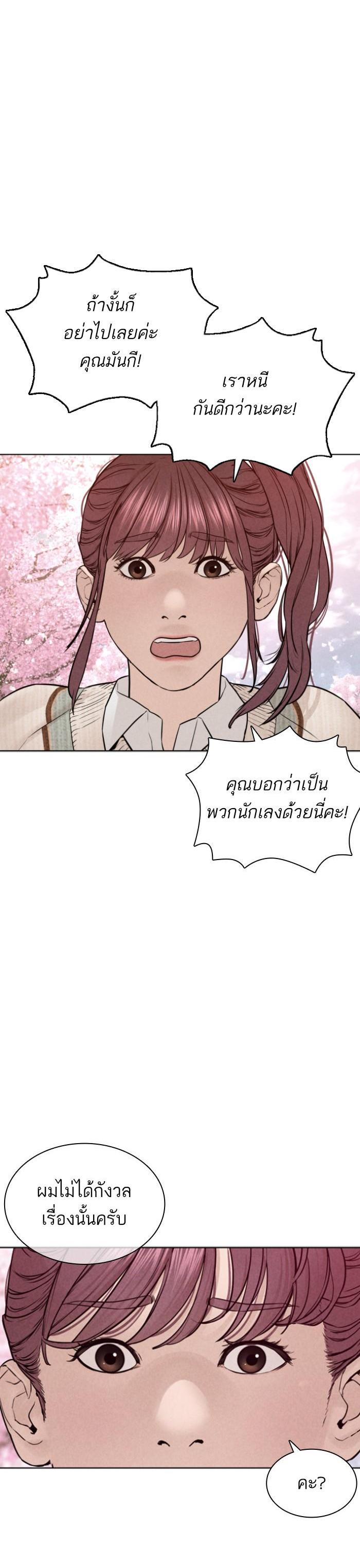 How to Fight นักสู้ทูปเบอร์ Chap 125 - Next Chap 126