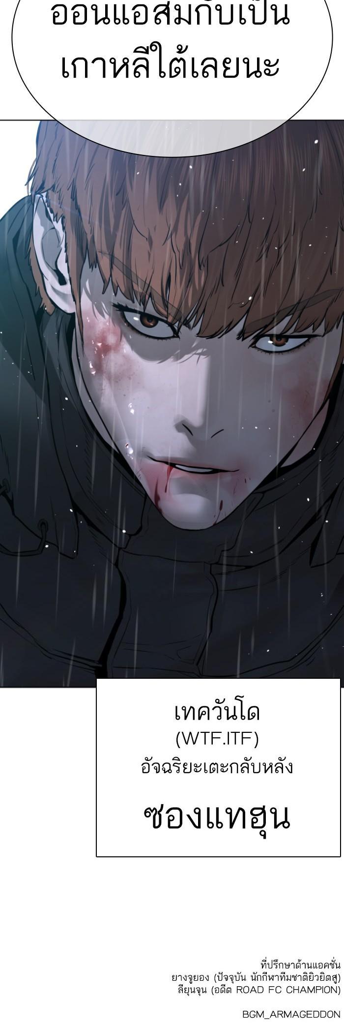 How to Fight นักสู้ทูปเบอร์ Chap 125 - Next Chap 126