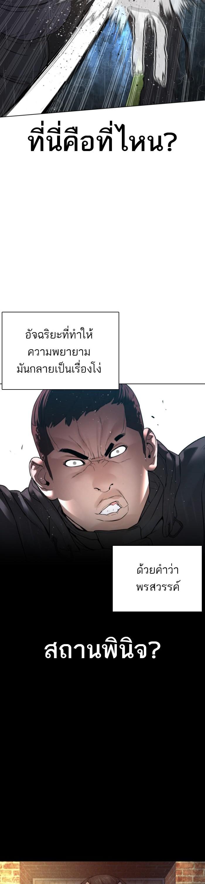 How to Fight นักสู้ทูปเบอร์ Chap 125 - Next Chap 126