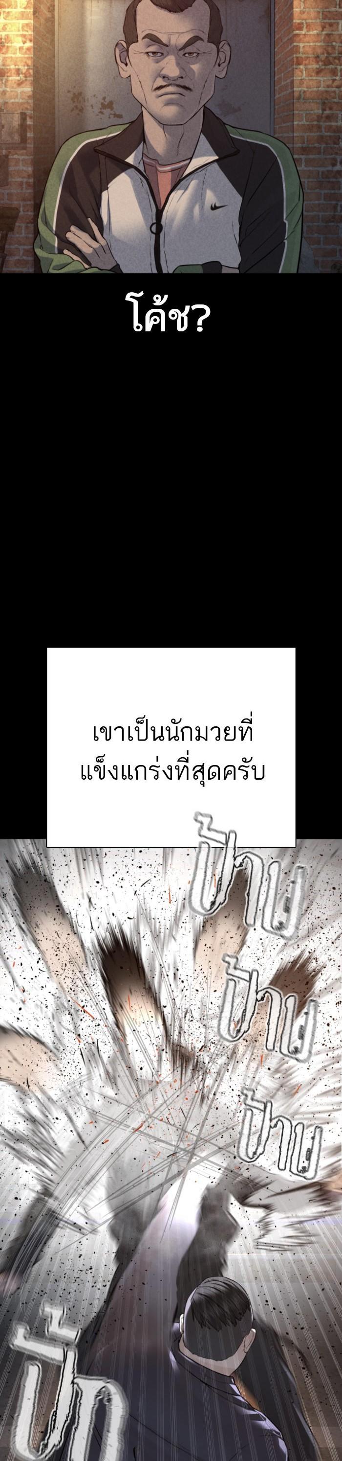 How to Fight นักสู้ทูปเบอร์ Chap 125 - Next Chap 126