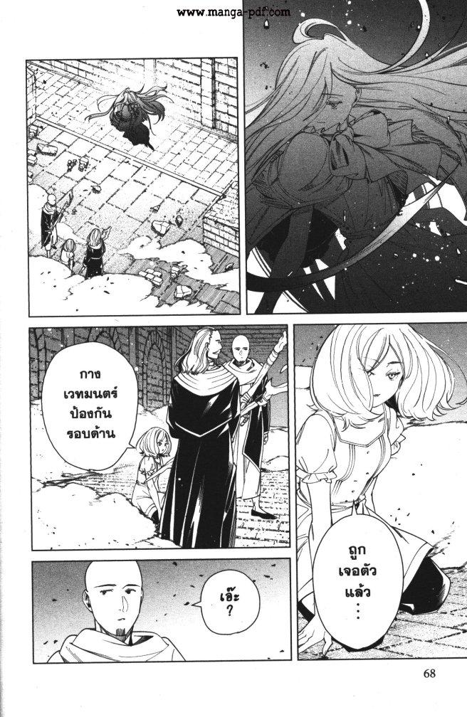 Sousou no Frieren – คําอธิษฐานในวันที่จากลา Chap 51 - Next Chap 52