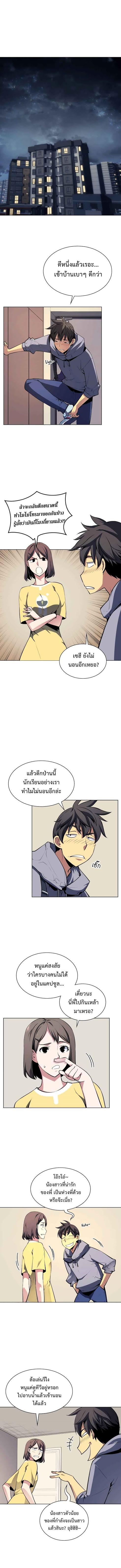 Overgeared Chap 20 - Next Chap 21