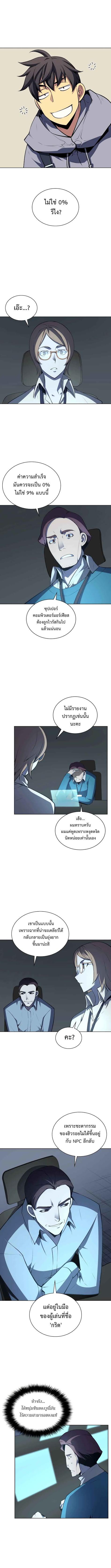 Overgeared Chap 20 - Next Chap 21