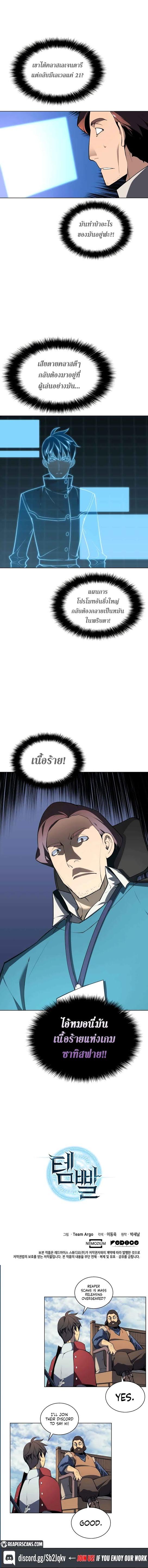 Overgeared Chap 20 - Next Chap 21