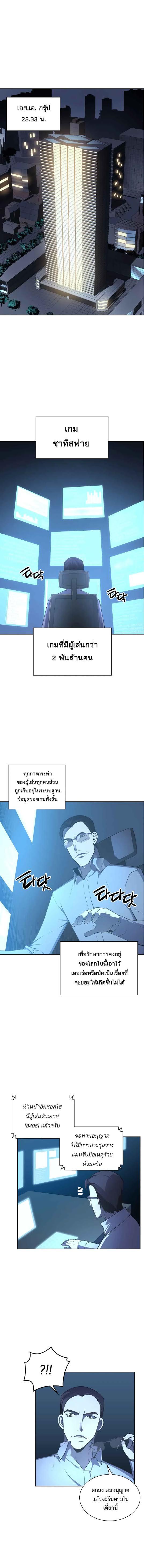 Overgeared Chap 20 - Next Chap 21