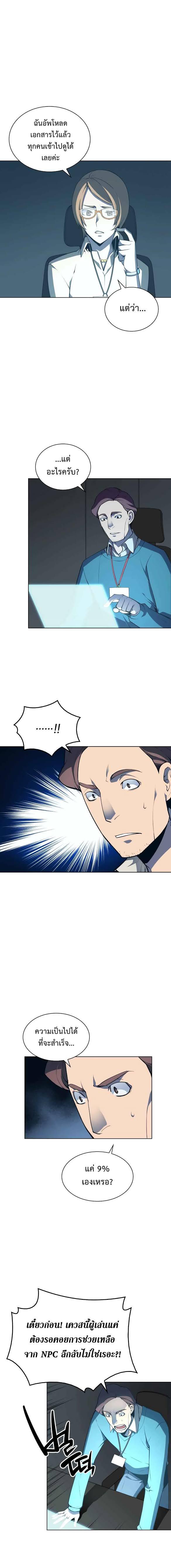 Overgeared Chap 20 - Next Chap 21