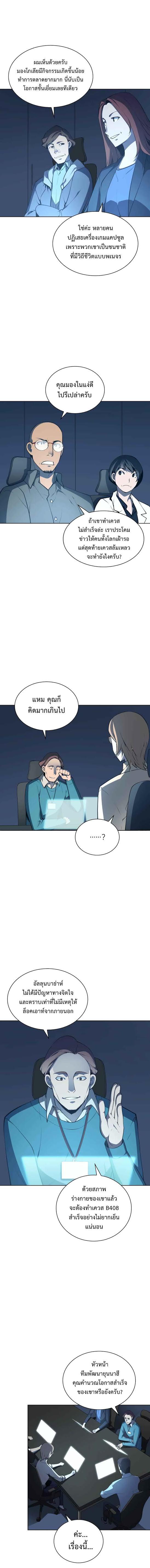 Overgeared Chap 20 - Next Chap 21